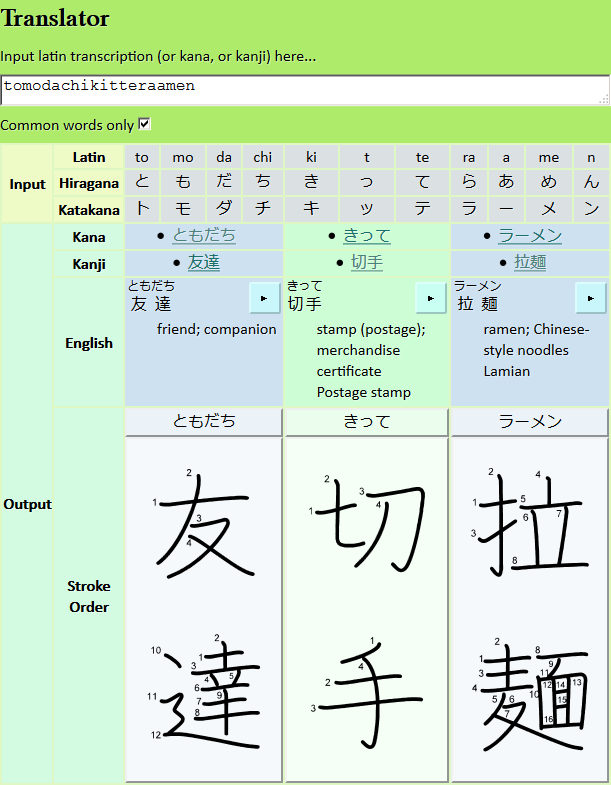 Japanese-English Translator